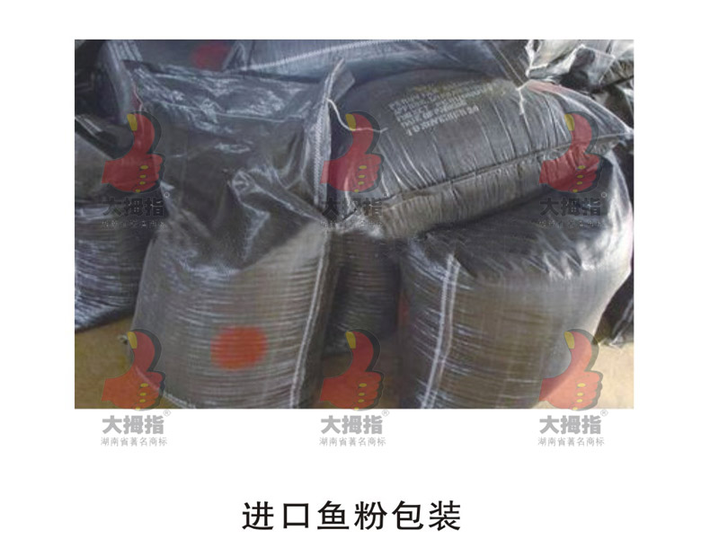 進(jìn)口魚粉包裝,母豬產(chǎn)床,大拇指母豬產(chǎn)床,大拇指養(yǎng)豬設(shè)備,采食槽,長沙養(yǎng)豬設(shè)備,豬人工授精,長沙養(yǎng)豬設(shè)備公司,湖南豬人工授精,湖南豬場(chǎng)設(shè)備,湖南大拇指畜牧機(jī)械制造有限公司,長沙大拇指養(yǎng)豬設(shè)備廠,湖南長沙養(yǎng)豬場(chǎng)器械